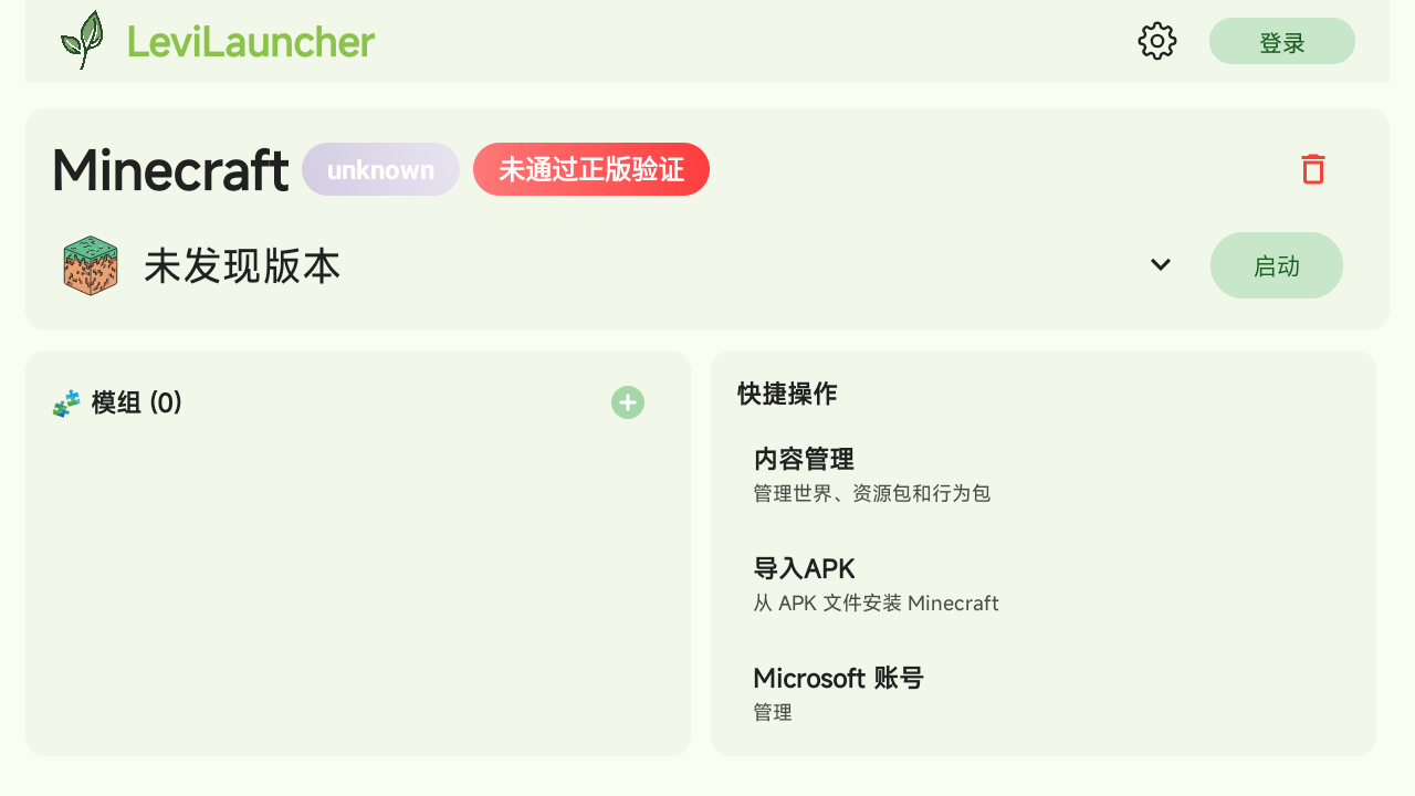 安卓版登录界面参考